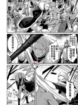 [よのき]鬼畜英雄 06_060154