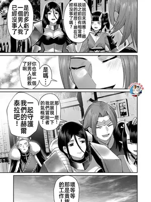 [よのき]鬼畜英雄 06_060159