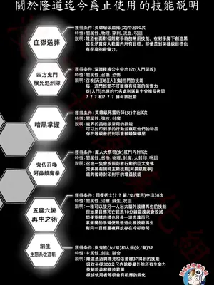 [よのき]鬼畜英雄 06_060167