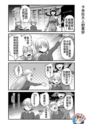 [よのき]鬼畜英雄 06_060169