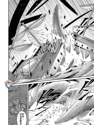 [よのき]鬼畜英雄 07_070005