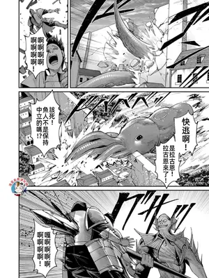 [よのき]鬼畜英雄 07_070007