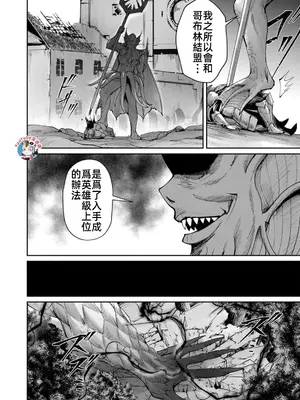 [よのき]鬼畜英雄 07_070009