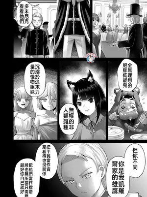 [よのき]鬼畜英雄 07_070023