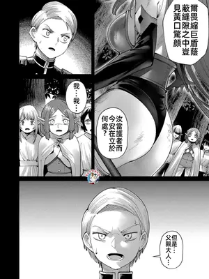 [よのき]鬼畜英雄 07_070027