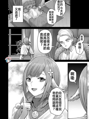 [よのき]鬼畜英雄 07_070029