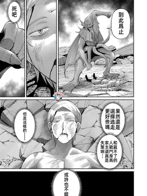 [よのき]鬼畜英雄 07_070040