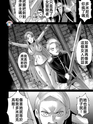 [よのき]鬼畜英雄 07_070042