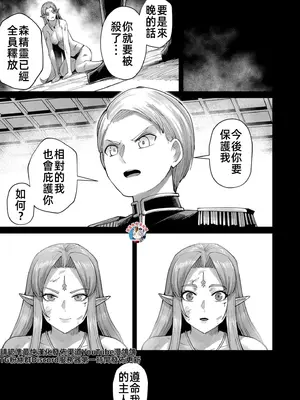 [よのき]鬼畜英雄 07_070043