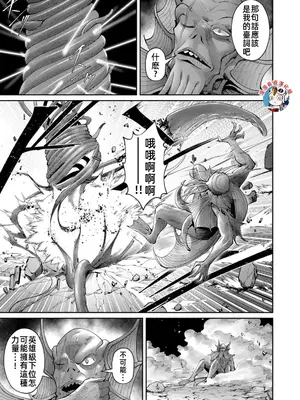 [よのき]鬼畜英雄 07_070048