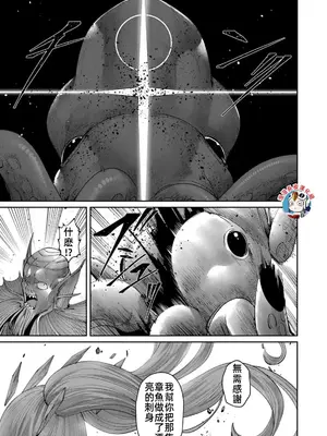 [よのき]鬼畜英雄 07_070054