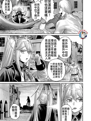 [よのき]鬼畜英雄 07_070056