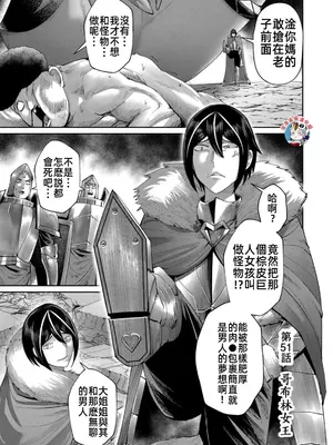 [よのき]鬼畜英雄 07_070067