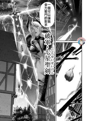 [よのき]鬼畜英雄 07_070071