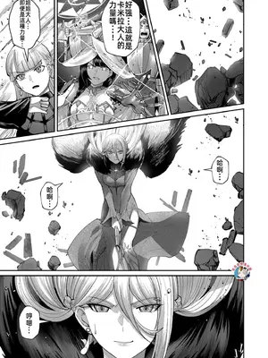 [よのき]鬼畜英雄 07_070075