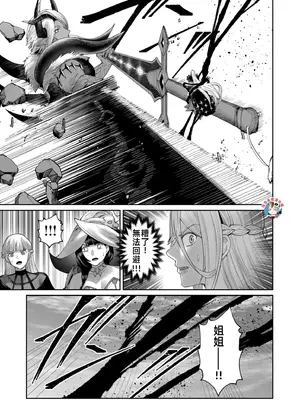 [よのき]鬼畜英雄 07_070079