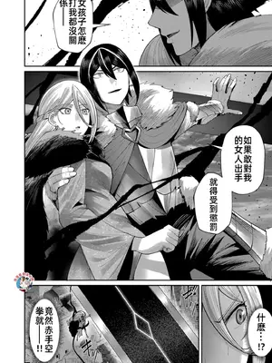 [よのき]鬼畜英雄 07_070080