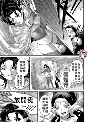 [よのき]鬼畜英雄 07_070122