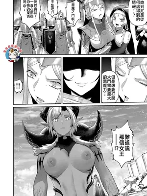 [よのき]鬼畜英雄 07_070139