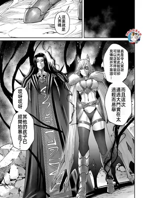 [よのき]鬼畜英雄 07_070159