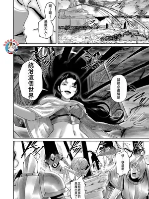 [よのき]鬼畜英雄 07_070164