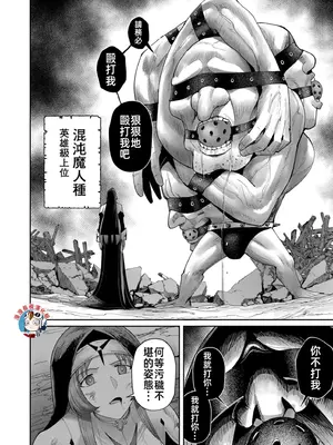 [よのき]鬼畜英雄 07_070166