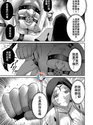 [よのき]鬼畜英雄 07_070167