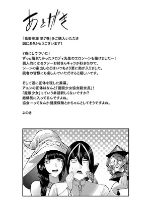 [よのき]鬼畜英雄 07_070170