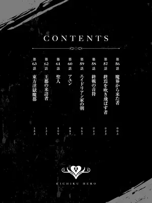 [よのき]鬼畜英雄 08_080003