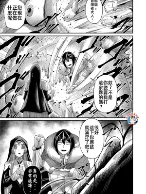 [よのき]鬼畜英雄 08_080006