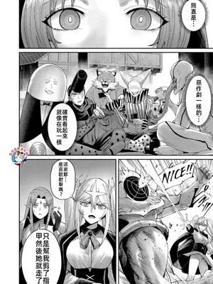 [よのき]鬼畜英雄 08_080009