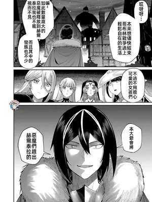 [よのき]鬼畜英雄 08_080015