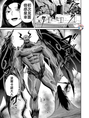 [よのき]鬼畜英雄 08_080016