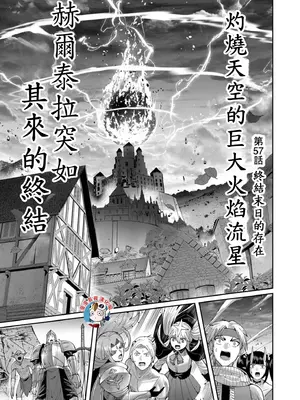 [よのき]鬼畜英雄 08_080024