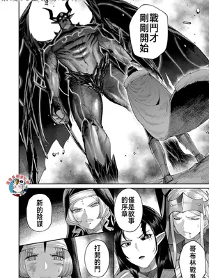 [よのき]鬼畜英雄 08_080033