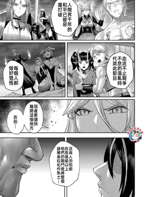 [よのき]鬼畜英雄 08_080034