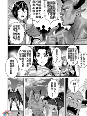 [よのき]鬼畜英雄 08_080037