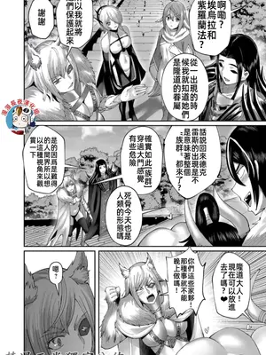 [よのき]鬼畜英雄 08_080045