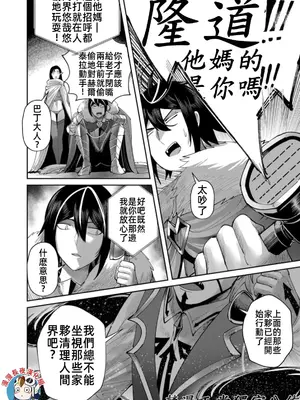 [よのき]鬼畜英雄 08_080049