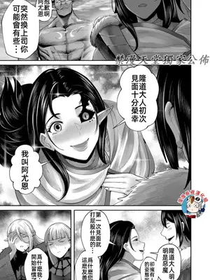 [よのき]鬼畜英雄 08_080052