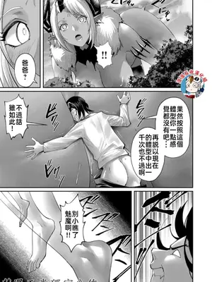 [よのき]鬼畜英雄 08_080058