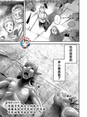 [よのき]鬼畜英雄 08_080066