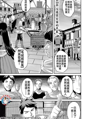 [よのき]鬼畜英雄 08_080068