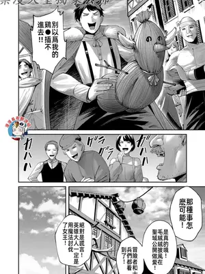 [よのき]鬼畜英雄 08_080069