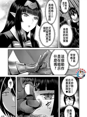 [よのき]鬼畜英雄 08_080072