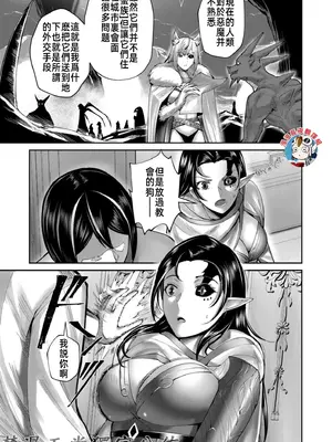 [よのき]鬼畜英雄 08_080082