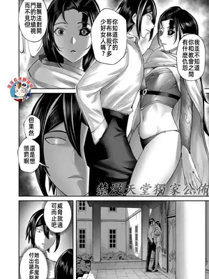 [よのき]鬼畜英雄 08_080083