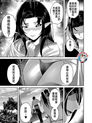 [よのき]鬼畜英雄 08_080084