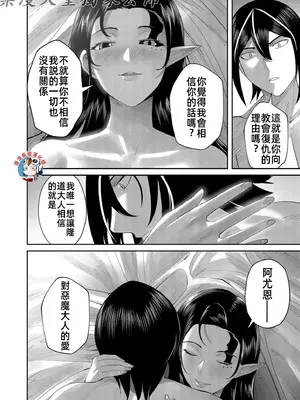 [よのき]鬼畜英雄 08_080098