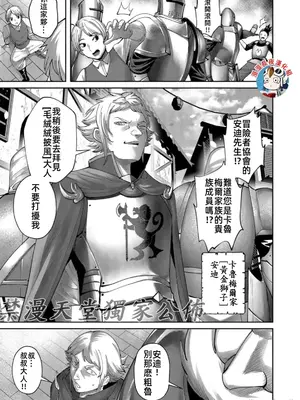 [よのき]鬼畜英雄 08_080103